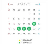 💗来週のシフト💗