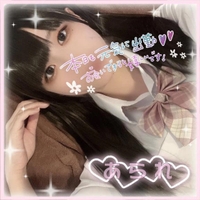 とうちゃくっ！