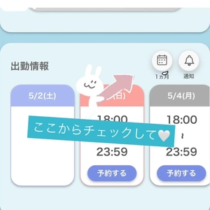 ‎🤍5月後半は…‎🤍