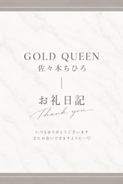 9/20 15時〜本指名様💌🕊