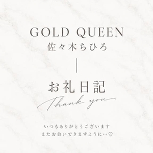 9/20 15時〜本指名様💌🕊