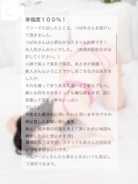 【💌口コミお礼写メ日記】r34r32様へ