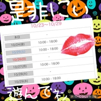 チョッキンノシュッキンヨテイ