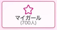 700人到達‼️