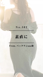 📌【No.502】素直に📌