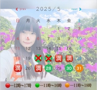 【最短5/28(水)11:00～🈳】