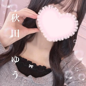 よろしくお願いします💖