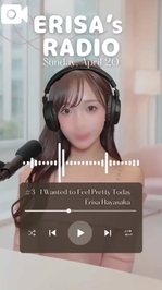 🎧【聴くエリサ＃3】可愛くなりたい日