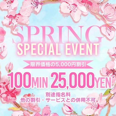 100分レギュラーコース限定☆周年イベント第131弾☆サムネイル01