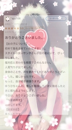 【お礼写メ日記】toya108様へ♡