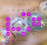 予定🗓️
