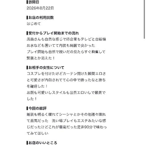 お礼日記💌