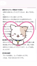 【お礼写メ日記】
