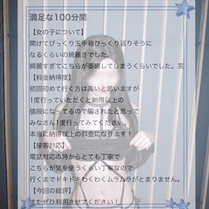 【お礼写メ日記】げんき0120様♡