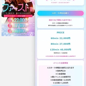 本日17時から