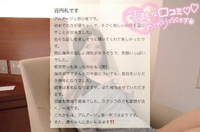 【お礼写メ日記】たかちゃん0708様♡