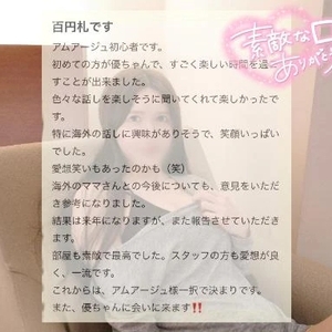 【お礼写メ日記】たかちゃん0708様♡