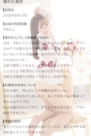 🍑【お礼写メ日記】🍑