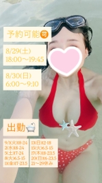 予約状況/9月予定