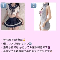 コスプレ更新^. .^ ﾉ