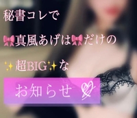 ❤️❤️お知らせ❤️❤️