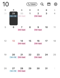 ♡10月出勤予定♡