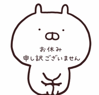 ごめんなさい😢