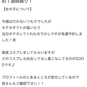 口コミお礼💌