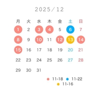 12月の前半シフトです！