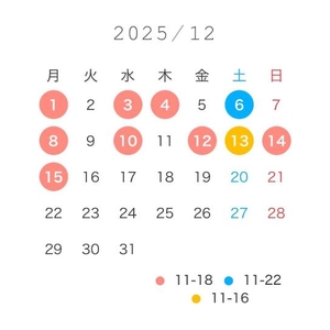 12月の前半シフトです！