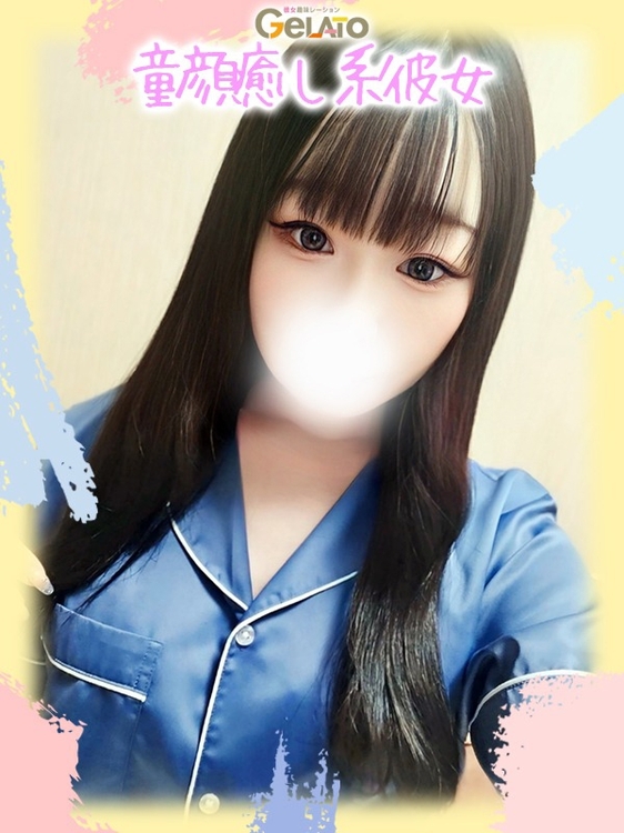 める【本命】1枚目