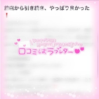 【お礼写メ日記】