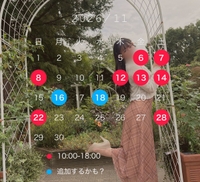 💟11月の予定💟