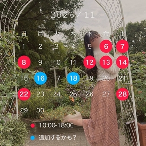 💟11月の予定💟