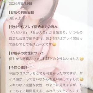【❤️】No.85 長く、深くなるにつれ