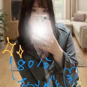 💙15時頃 180分の本指様💙