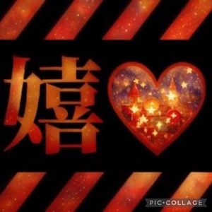ツーヅーキーノソノマエニゴヨヤクッ