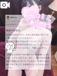 【お礼写メ日記】唐揚げAo様へ♡