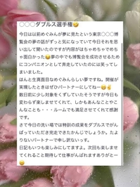 Bencacey様💌