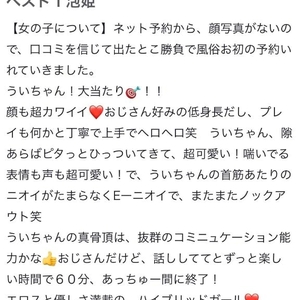 【お礼写メ日記】✉️‎🤍