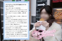 【お礼写メ日記】887ゆうな様♡