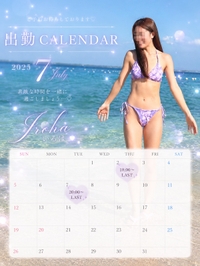 7月前半の出勤予定🫧