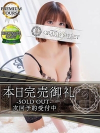 完売🈵