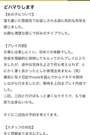 【お礼写メ日記】