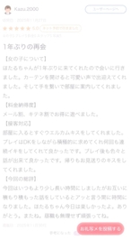 💌背面騎○位は特別感あるよね💌