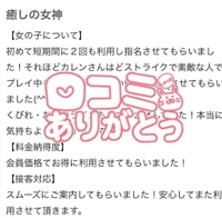 【お礼写メ日記】