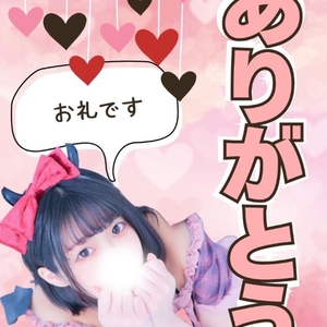 こちゃありがと🫶