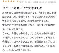 【お礼写メ日記】