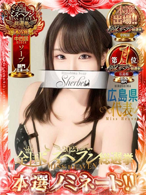 すず【VIPコース可能】2枚目