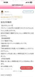 【お礼写メ日記】